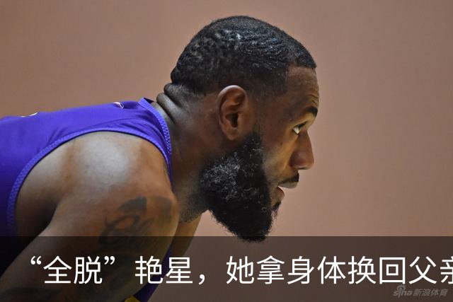 “全脱”艳星，她拿身体换回父亲的命，如今是粉店老板娘，值不值