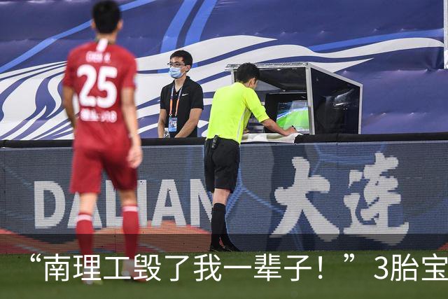 “南理工毁了我一辈子！”3胎宝妈人生失败全怪母校，网友：面相都变了！