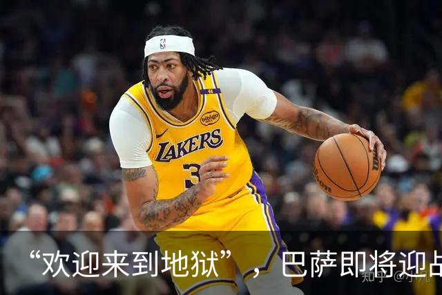 “欢迎来到地狱”，巴萨即将迎战伊斯坦布尔魔鬼主场