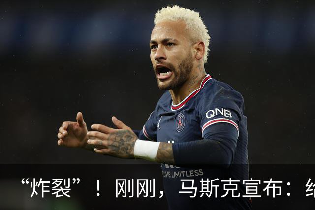 “炸裂”！刚刚，马斯克宣布：给每个美国孩子发股票