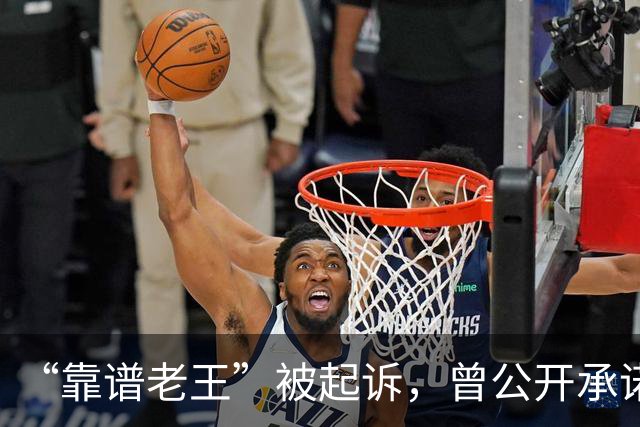 “靠谱老王”被起诉，曾公开承诺“如果纸尿裤中没有检出甲酰胺，会公开道歉”