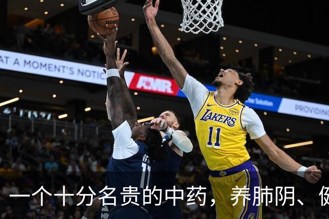 一个十分名贵的中药，养肺阴、健脾胃、补肾精，还对糖尿病有疗效
