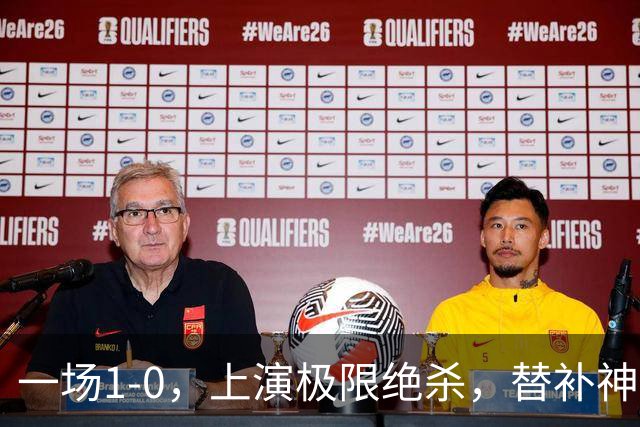 一场1-0，上演极限绝杀，替补神兵第89分钟破门，马竞甩开皇马4分