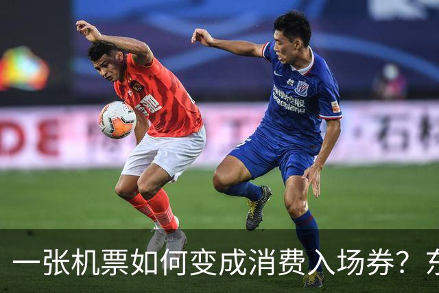 一张机票如何变成消费入场券？东航“航空+”朋友圈扩至130家