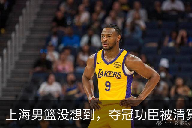 上海男篮没想到，夺冠功臣被清算，兴奋剂违规后，又迎来2大噩耗