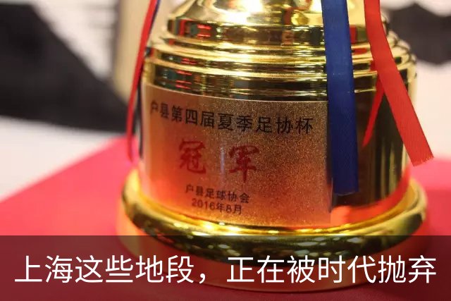 上海这些地段，正在被时代抛弃