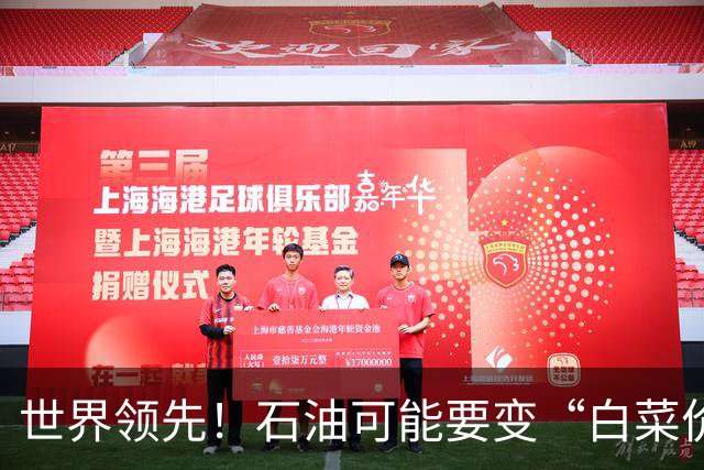 世界领先！石油可能要变“白菜价”？中国新技术让国力再次飙升！