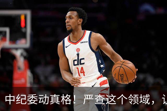 中纪委动真格！严查这个领域，让老百姓能够发声，说了还管用