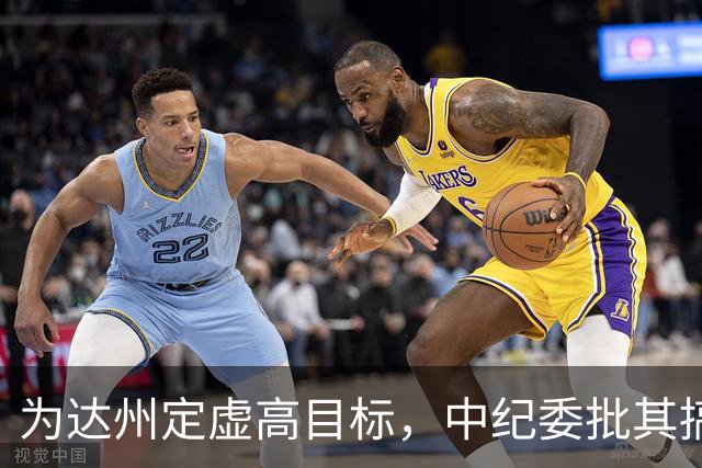 为达州定虚高目标，中纪委批其搞政绩工程，副部级包惠被提起公诉