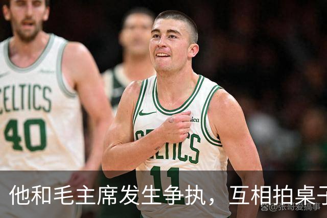 他和毛主席发生争执，互相拍桌子，阵亡时毛主席不由地默默流泪
