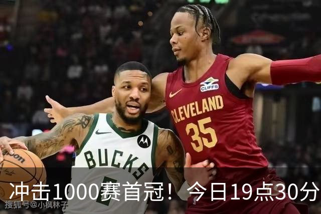 冲击1000赛首冠！今日19点30分中网决赛 郑钦文PK安德列娃