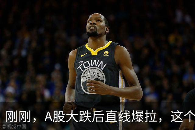 刚刚，A股大跌后直线爆拉，这个概念闪崩6%后拉红，四大利好
