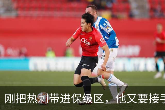 刚把热刺带进保级区，他又要接手倒数第一？