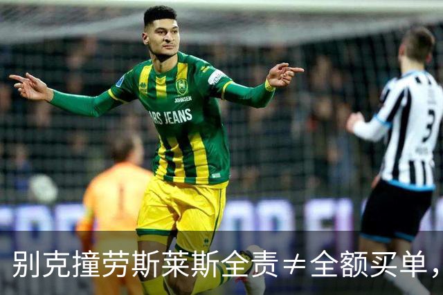 别克撞劳斯莱斯全责≠全额买单，司法精准裁量守住公平底线