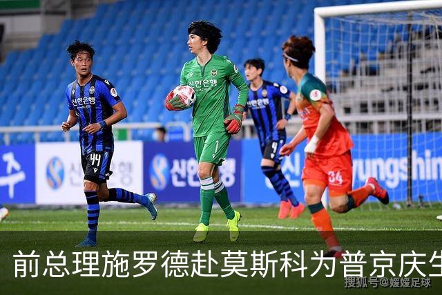 前总理施罗德赴莫斯科为普京庆生，德国政界怒斥“深感愤怒，奇耻大辱”