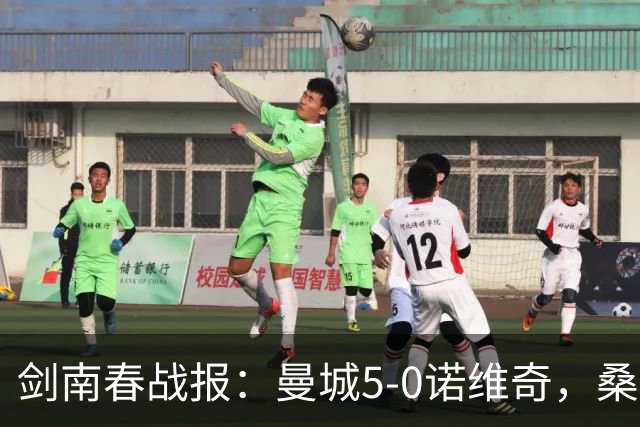 剑南春战报：曼城5-0诺维奇，桑巴首秀双响，阿兰传射