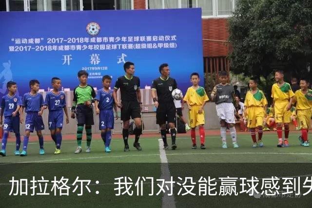 加拉格尔：我们对没能赢球感到失望，但对比赛过程很满意