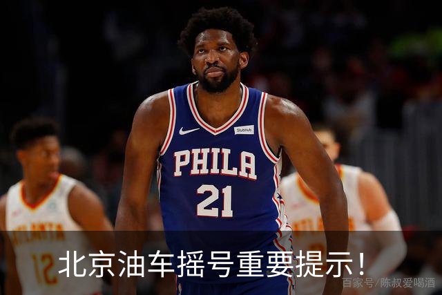 北京油车摇号重要提示！