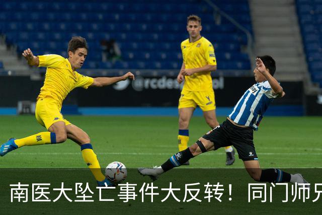 南医大坠亡事件大反转！同门师兄发声，长文揭露导师“真面目”