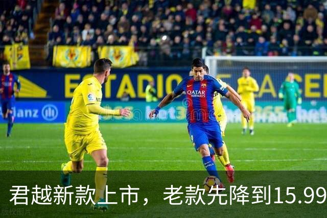 君越新款上市，老款先降到15.99万，这时候下手的人在想什么