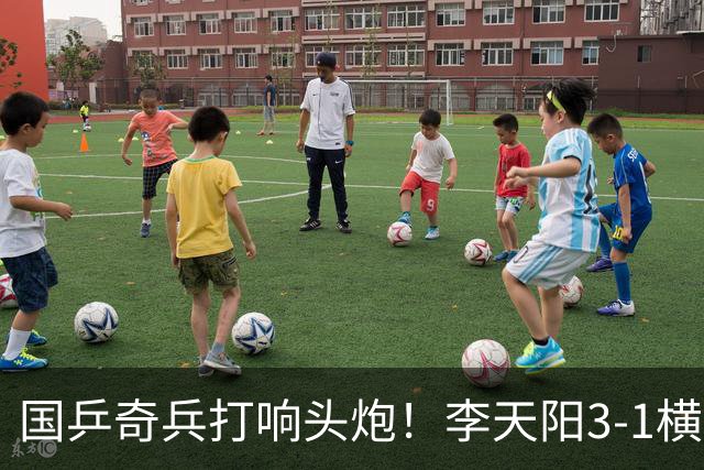 国乒奇兵打响头炮！李天阳3-1横扫开门红 狙击松岛辉空的伏笔埋下
