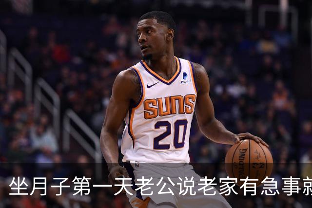 坐月子第一天老公说老家有急事就走了，我没吵没闹熬了30天