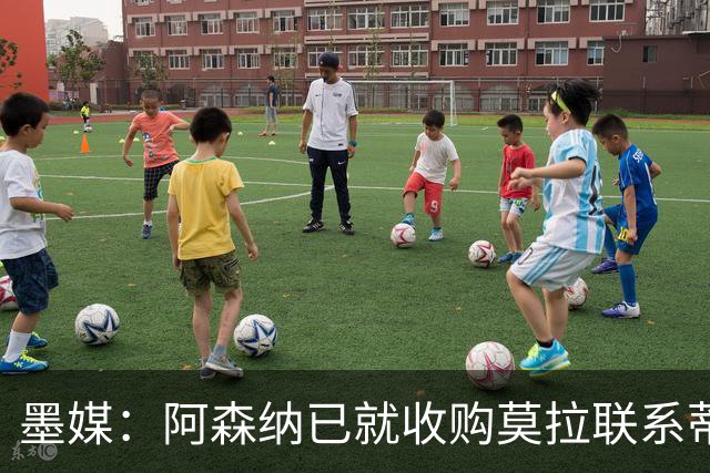 墨媒：阿森纳已就收购莫拉联系蒂华纳！离谱？枪手赛后热身伤2人