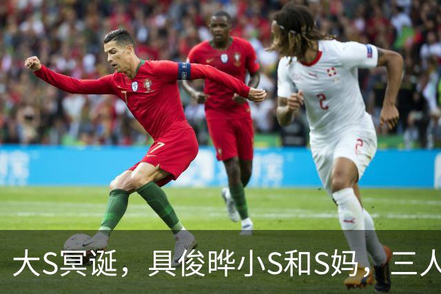 大S冥诞，具俊晔小S和S妈，三人墓前痛哭，小S喊的话，令网友动容