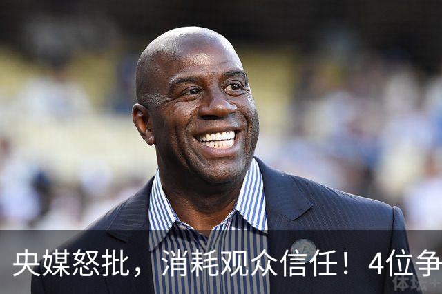 央媒怒批，消耗观众信任！4位争议相声演员，往事一桩桩引人深思