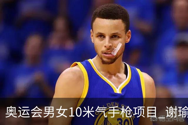 奥运会男女10米气手枪项目 谢瑜李雪姜冉馨进决赛