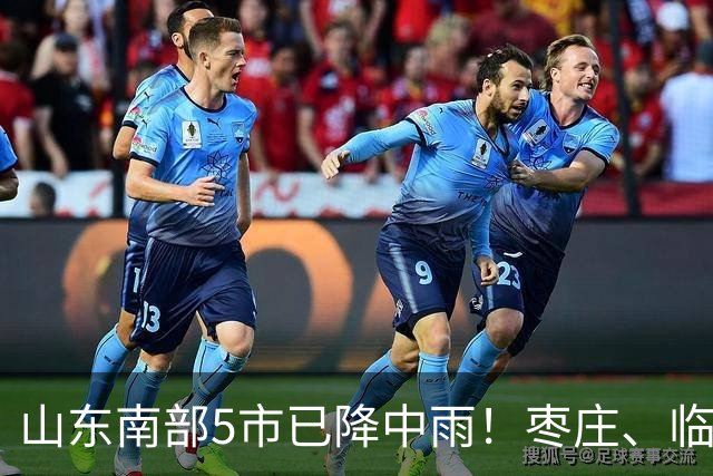 山东南部5市已降中雨！枣庄、临沂、潍坊、日照和半岛地区仍有中到大雨局部暴雨