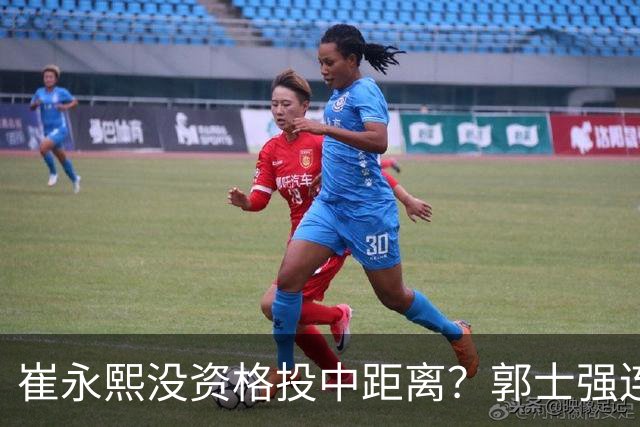 崔永熙没资格投中距离？郭士强连续创造惨案，胡金秋打五号位太累