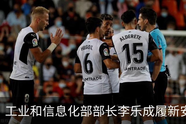 工业和信息化部部长李乐成履新安徽省委书记