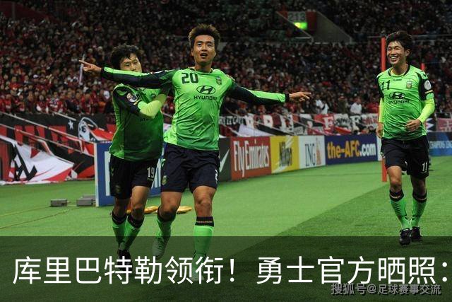 库里巴特勒领衔！勇士官方晒照：球员们抵达夏威夷正式开启训练营