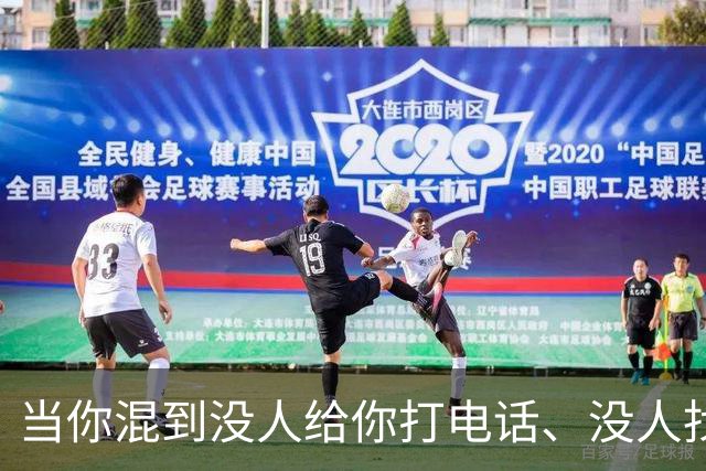 当你混到没人给你打电话、没人找你聚会、没人约你吃饭，说明你正在悄悄变好