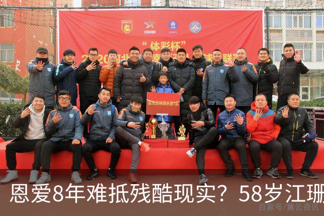 恩爱8年难抵残酷现实？58岁江珊现状曝光，27岁女儿成她的'心病'