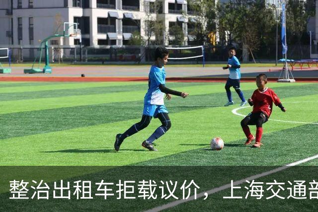 整治出租车拒载议价，上海交通部门护航重点枢纽出行