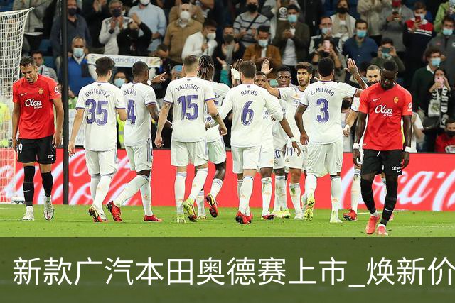 新款广汽本田奥德赛上市 焕新价18.48万元起