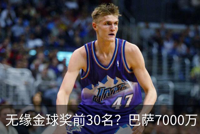 无缘金球奖前30名？巴萨7000万巨星8场14球回击！连场戴帽创7大纪录