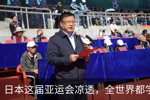 日本这届亚运会凉透，全世界都学乖了：没中国捧场，生意做不起来
