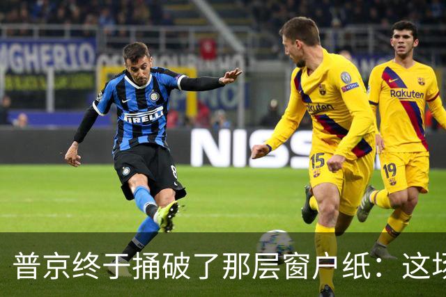普京终于捅破了那层窗户纸：这场战争背后最大的搅局者，根本不是美国，而是那个跟俄罗斯博弈了两百年的老对头