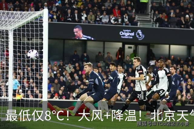 最低仅8℃！大风+降温！北京天气大转折，国庆假期天气出炉——