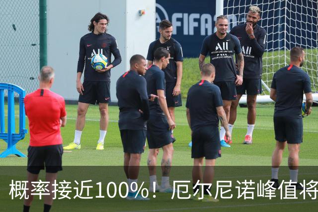 概率接近100%！厄尔尼诺峰值将至，2027年或成史上最热一年