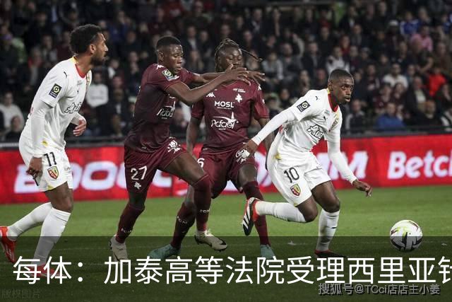 每体：加泰高等法院受理西里亚针对巴萨主席选举的行政诉讼