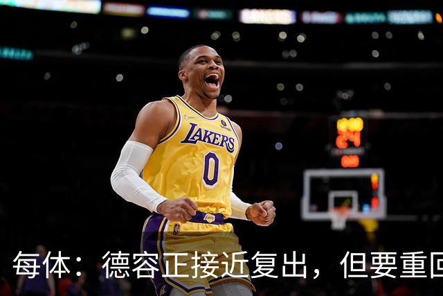 每体：德容正接近复出，但要重回巴萨主力并不容易