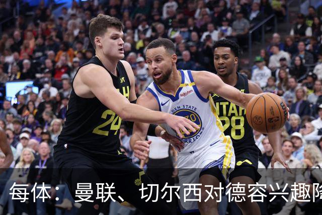 每体：曼联、切尔西对德容兴趣降温，弗里克正尝试将其改造成中卫