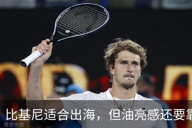 比基尼适合出海，但油亮感还要靠晒