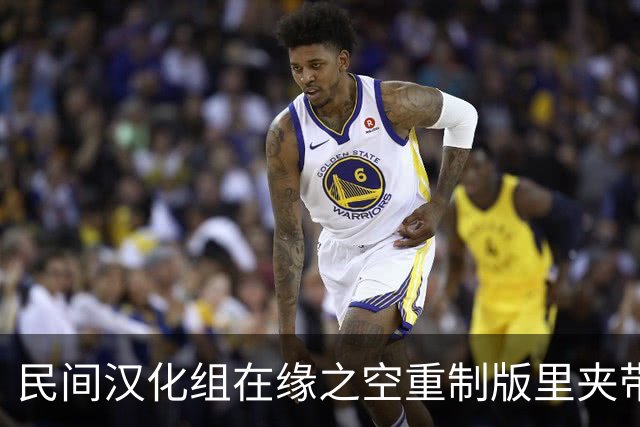 民间汉化组在缘之空重制版里夹带私货，玩家：你谁啊