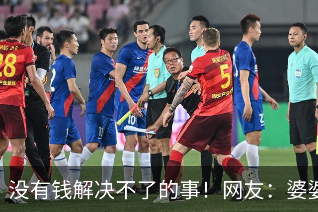 没有钱解决不了的事！网友：婆婆不给带孩子，但给了两公斤金条