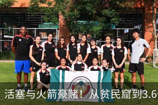 活塞与火箭豪赌！从贫民窟到3.6亿合同：NBA诞生史上最强打工兄弟